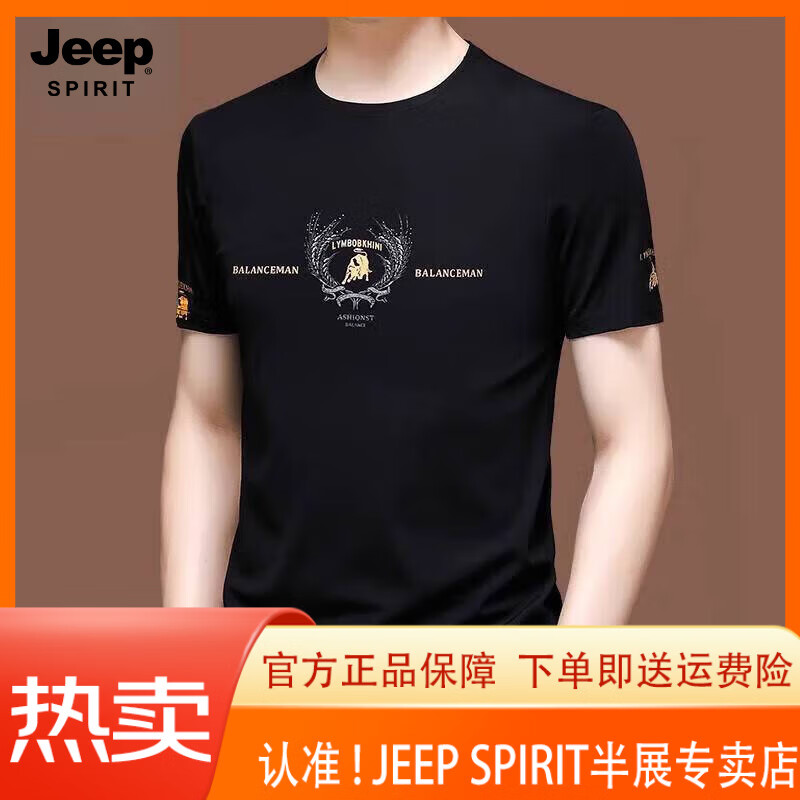 JEEP SPIRIT高端轻奢款夏季薄款短袖t恤男士冰丝光棉圆领印花半袖体恤打底衫 717 黑色 短 袖 L 170建议120-140斤