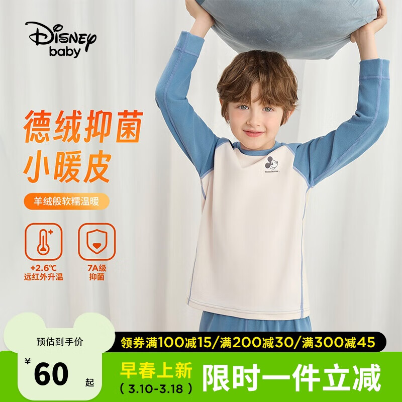 ڲʿᣨDISNEYͯװͯͯޱůװ־¿24DB441XX1314054.8Ԫ