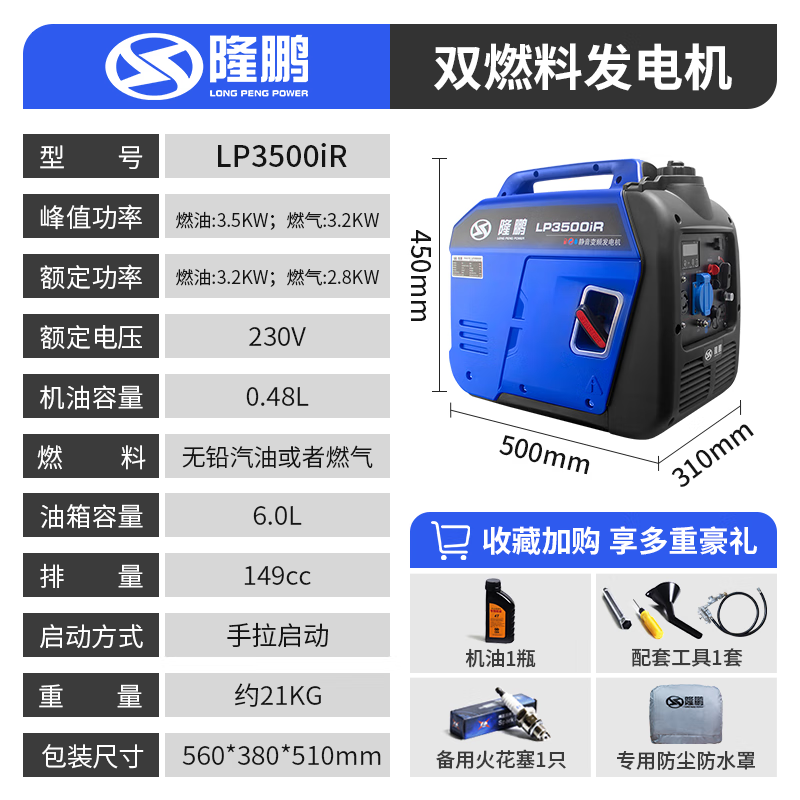 隆鵬液化發(fā)電機(jī)220v家商兩用小型變頻戶外便攜發(fā)電3 3500瓦手啟動(dòng)雙-兩