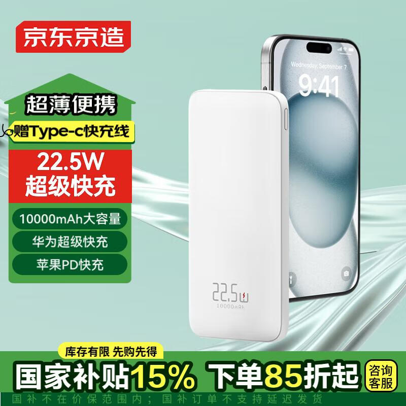 ��������22.5W����籦10000�������Ϸɻ������ƶ���Դ�����ЯС�����û�Ϊƻ��16С����ҫ�ֻ�����С��