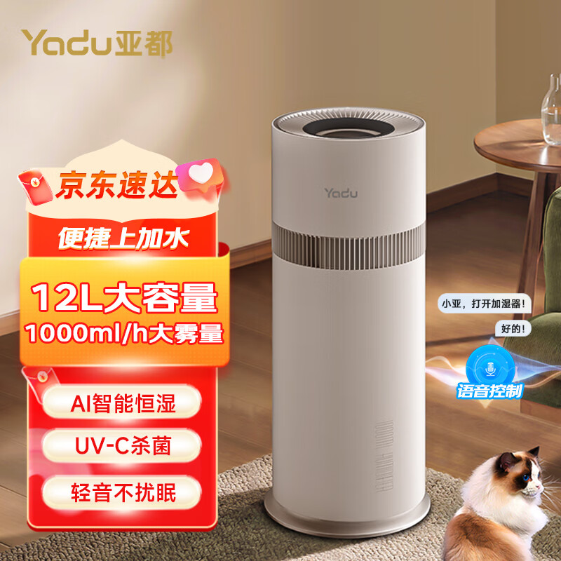 亞都無霧加濕器空氣上加水大容量家電母嬰可用臥室客廳辦公室增濕機(jī)殺菌凈化 負(fù)離子凈化除菌版SZ1000-YXS120C