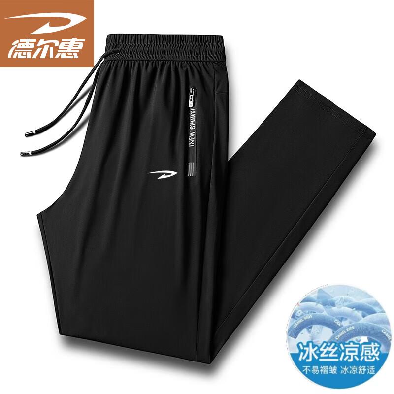 德尔惠父亲节礼物休闲裤男士夏季冰丝透气薄款男裤休闲高弹力宽松运动裤 LG-A536-K206冰丝裤-黑色直筒 3XL （建议150-165斤）