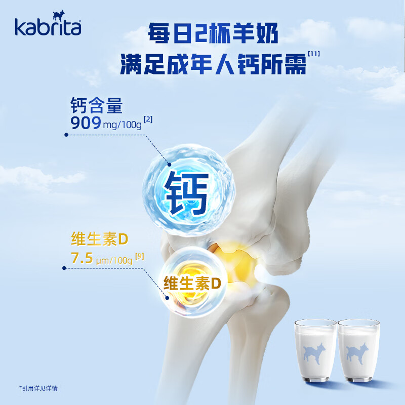 佳贝艾特(Kabrita)羊奶粉澳版成人粉高钙控糖低敏A2蛋白糖控小蓝钙全家营养800g*1罐 【单罐装】成人粉800g*1