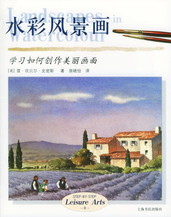 水彩风景画【,放心购买】