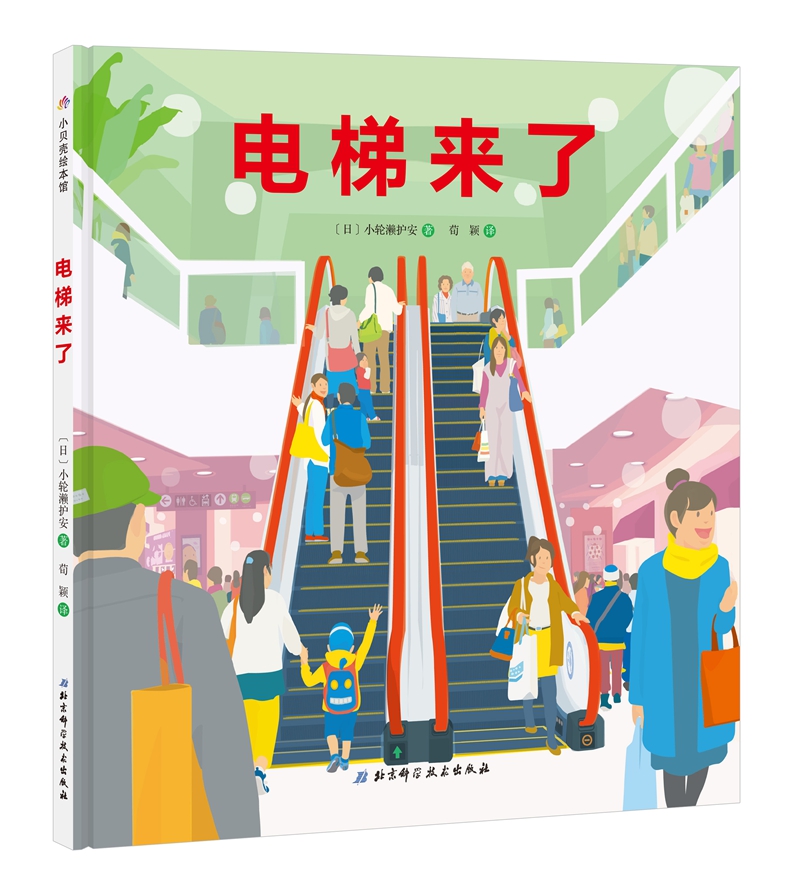 电梯来了使用感如何?