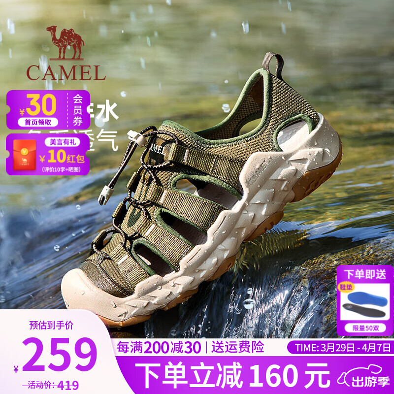 駱駝（CAMEL）涼鞋男2025夏季新款休閑徒步鞋戶外溯溪鏤空透氣包頭沙灘鞋外穿 G15M380022 曙光綠 42