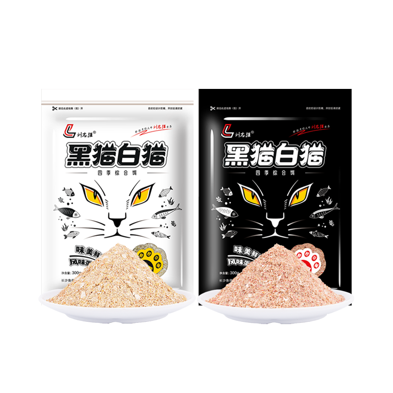 劉志強黑貓白貓魚餌野釣專用腥香鯽魚餌料鯉魚魚料 【店長力薦】黑貓*1+白貓*1