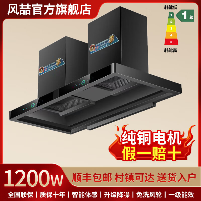 風喆商用大功率大吸力油煙機農(nóng)村土灶柴火灶家用廚房酒店餐飲一體排煙罩抽油煙機 2米雙塔1200W大功率-自行安裝