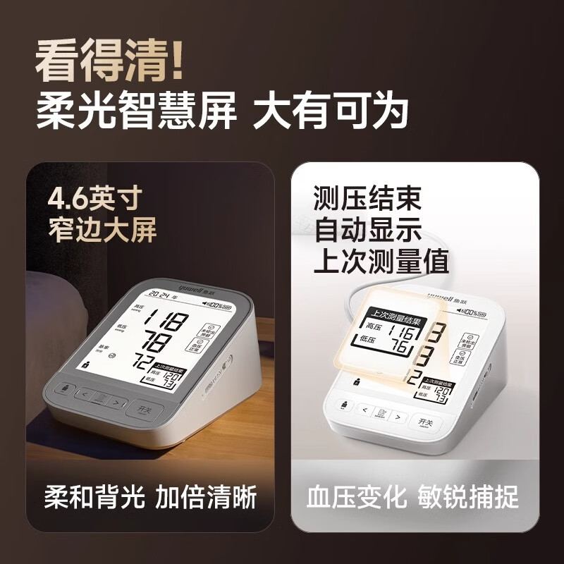 鱼跃(yuwell)电子血压计血压仪家用老人医用高精准血压测量仪器京准旗舰送礼 测量数据对比S68XR房颤筛查【S67XR升级款】