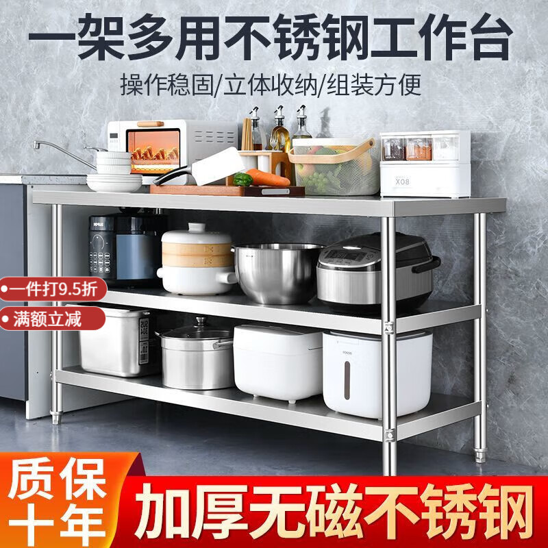 LZJV不锈钢工作台桌子厨房置物架做饭桌子切菜剁骨后厨打荷案台操作台 单层工作台(送工具) 长60宽40高80
