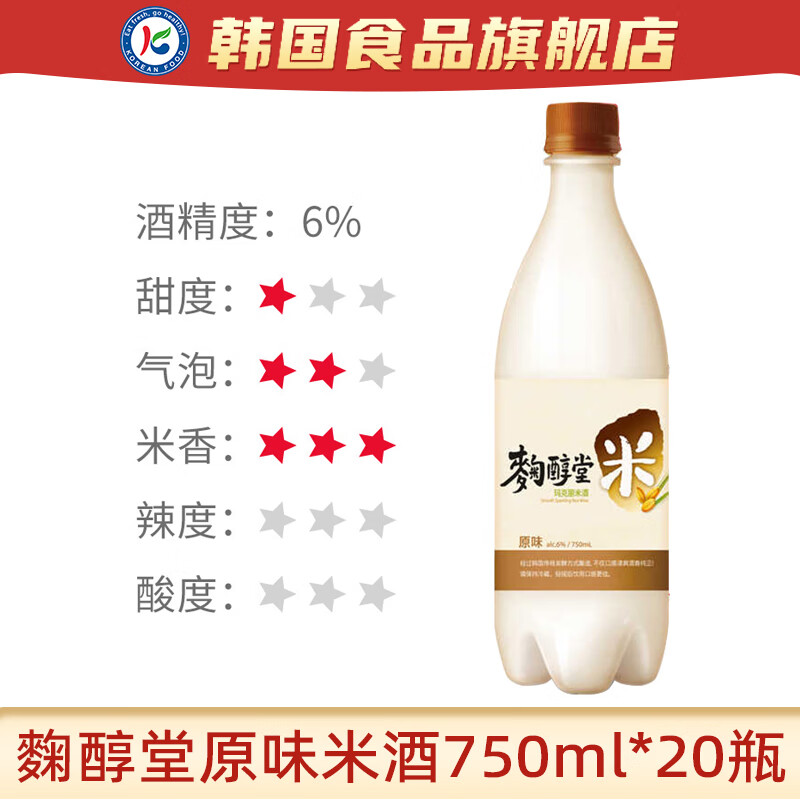 麴醇堂韩国进口玛格丽米酒饮料甜酒玛克丽延边米露月子米酒水米酿 纯米味米酒（整箱20瓶）