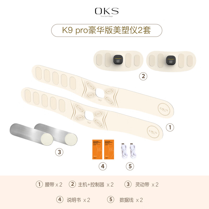 OKS【OKS】全燃美塑仪EMS微电流健腹按摩腰带加热运动神器按摩器礼物 K9Pro豪华款主机*2+灵动带*2+凝胶+紧致霜 规格