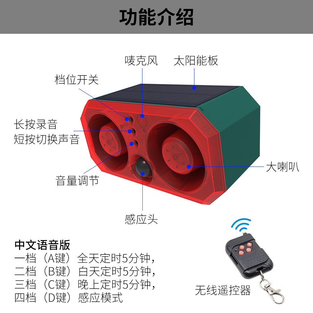 RUOCLN太阳能报警器?？乇ň魄掀鞲弦爸肀ň鼗づ┏」安挚?N911T英文 太阳能报警器动物驱赶器