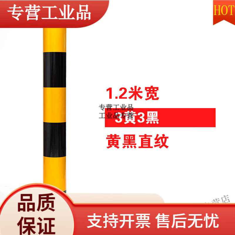 安全反光貼紙反光貼道路黃黑紅白警示樁反光膜電線桿交通防撞柱子 1.2*1米三黃三黑