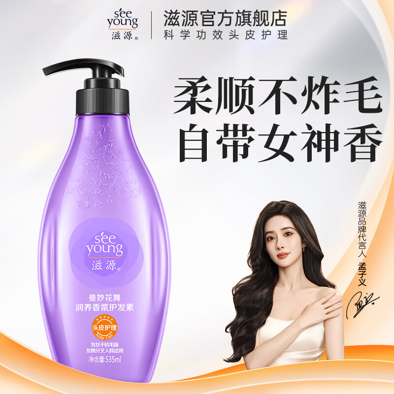 ��Դ ���ϴ��ˮ 535ml