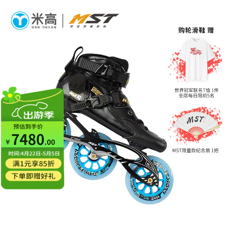 MST大三輪速滑鞋速樁輪滑鞋競(jìng)賽級(jí)碳纖維溜冰鞋專業(yè)旱冰鞋SOS巨齒鯊 黑色【巨齒鯊】 10-15天定制周期 43