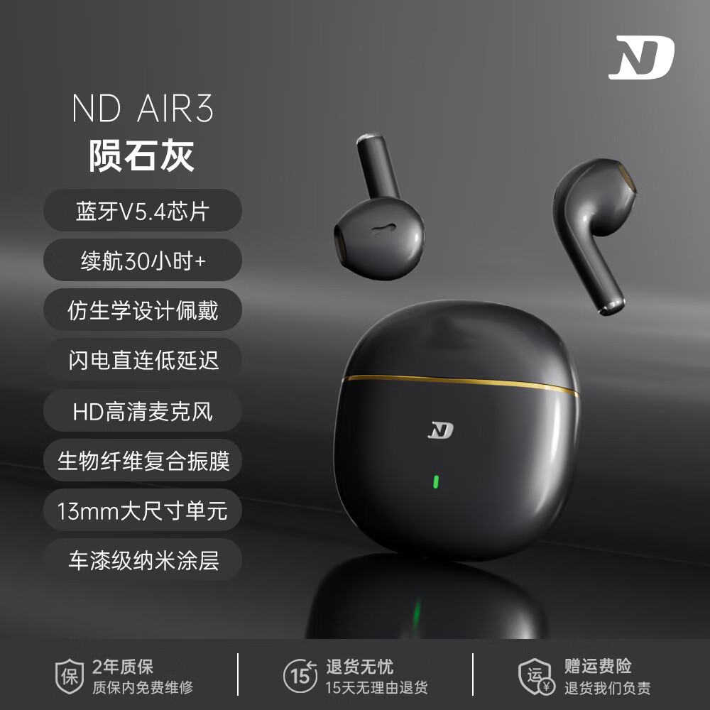 N D2025新款HiFi蓝牙耳机真无线高音质半入耳式长续航适用于小米苹果 致敬版【陨石灰】千元级HiFi音质
