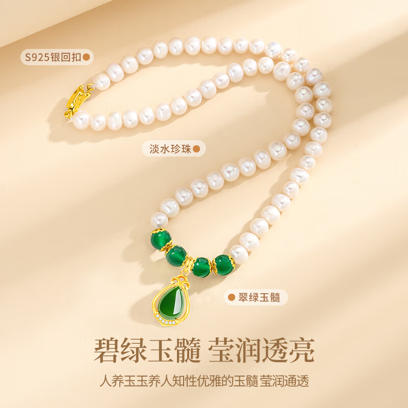 老凤祥淡水珍珠项链妈妈款玉髓吊坠锁骨链中秋节生日礼物送妈妈婆婆长辈 京速达-芳华玉髓珍珠项链