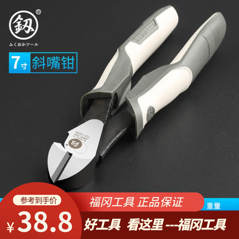 釰日本福岡老虎鉗尖嘴鉗省力虎口鉗電工鉗子多功能鋼絲鉗款 FO-1308B【7寸斜口鉗】