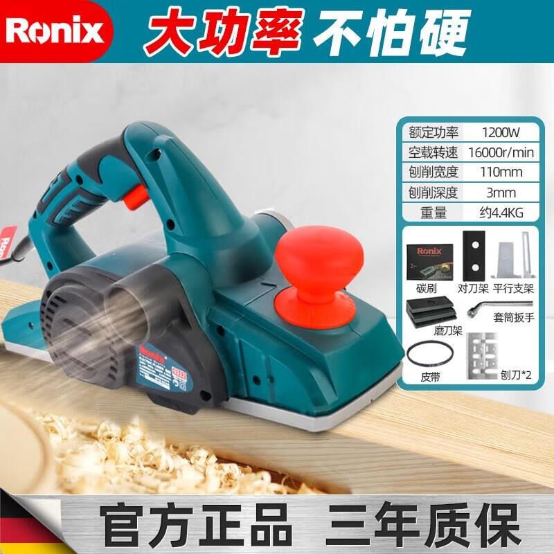 Ronix德國專用木工刨電刨手提電創電刨子電動推刨手創刀工具刨木機手電 工業刨寬1101200W電刨禮包一送