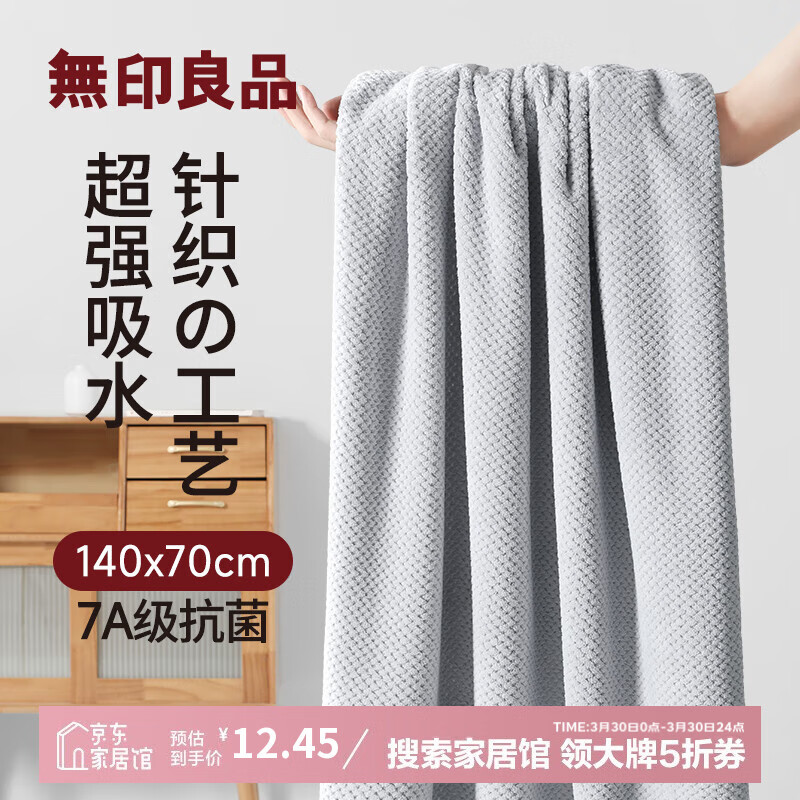 ��ӡ��Ʒԡ��7A�����׷�������ˮ�ٸ�A�಻�׵�ë��ʿŮͨ�ô�ԡ��ǳ��ɫ