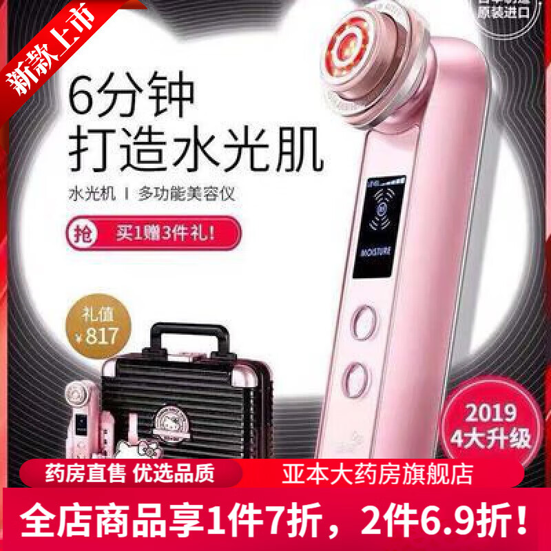 家用雅萌美容儀 通用美容儀臉部射頻導(dǎo)入家用紅光嫩膚童顏機(jī)M 10T Plus 紅光嫩膚童顏機(jī)