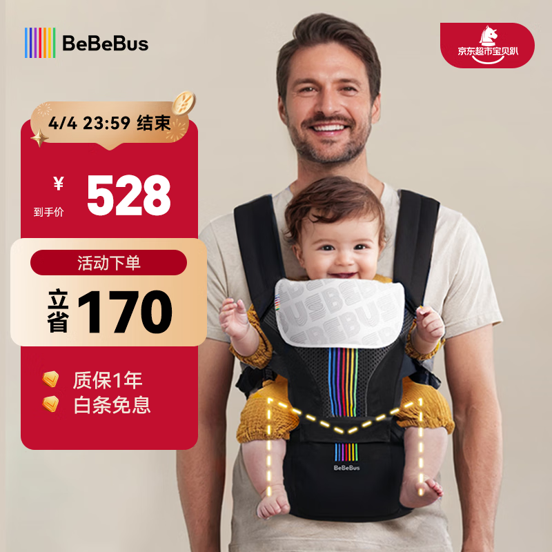 bebebus腰凳嬰兒背帶前抱式抱娃神器減震四季通用兒童背嬰帶 輕享家