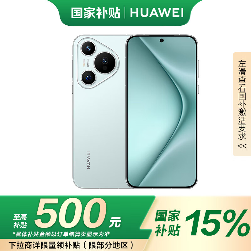 HUAWEI/��Ϊ Pura 70 �ֻ� �����ٷ������ �ڶ������ز��� ������ 12GB+512GB ����