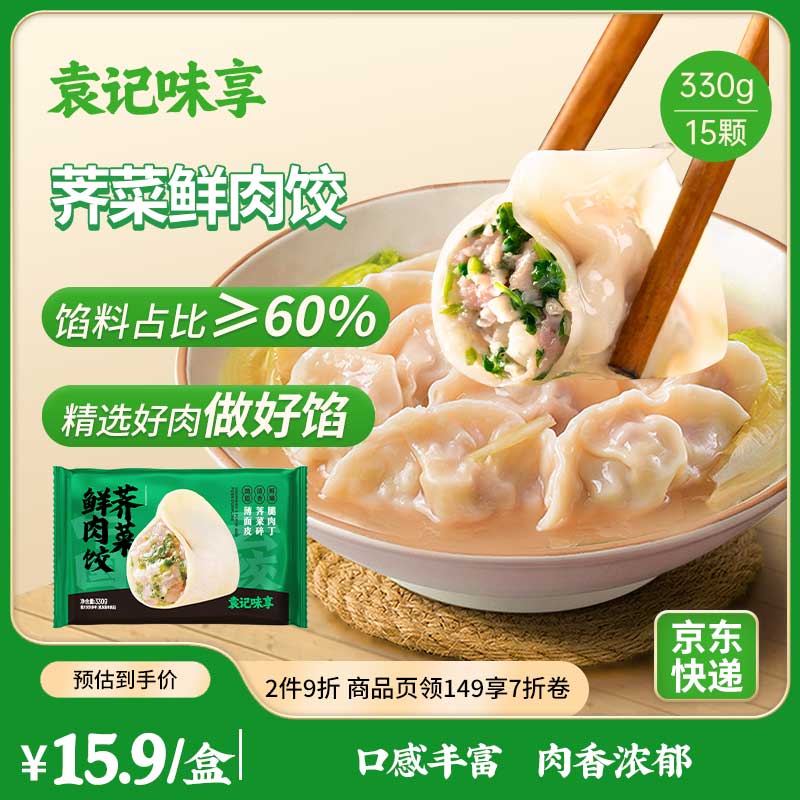 Ԭ��ζ���²������330g��15ֻ����ͯ����ٶ���ʽ������������Ԭ���ƽ�