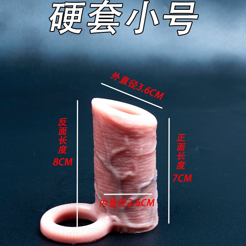 云曼（Yunman）狼牙套避孕套男防专用持久早泄敏感龟头套成人情趣性用品男人专用 软了也能用】小号增硬套 延时避孕套带刺阴狼牙大颗粒 双人床上助爱工具避孕套增大增粗18厘米夫妻刺激八件套