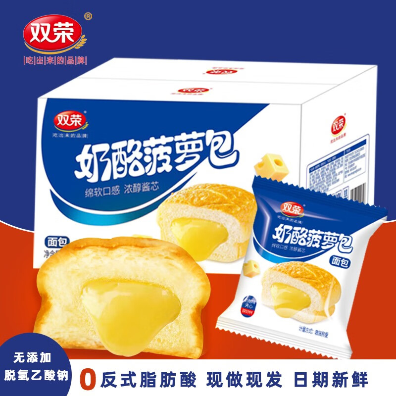 咔芙滋（KAFUZI）菠蘿包夾心面包奶酪面包整箱早餐夜宵充饑零食小吃休閑食 奶酪菠蘿包 760g