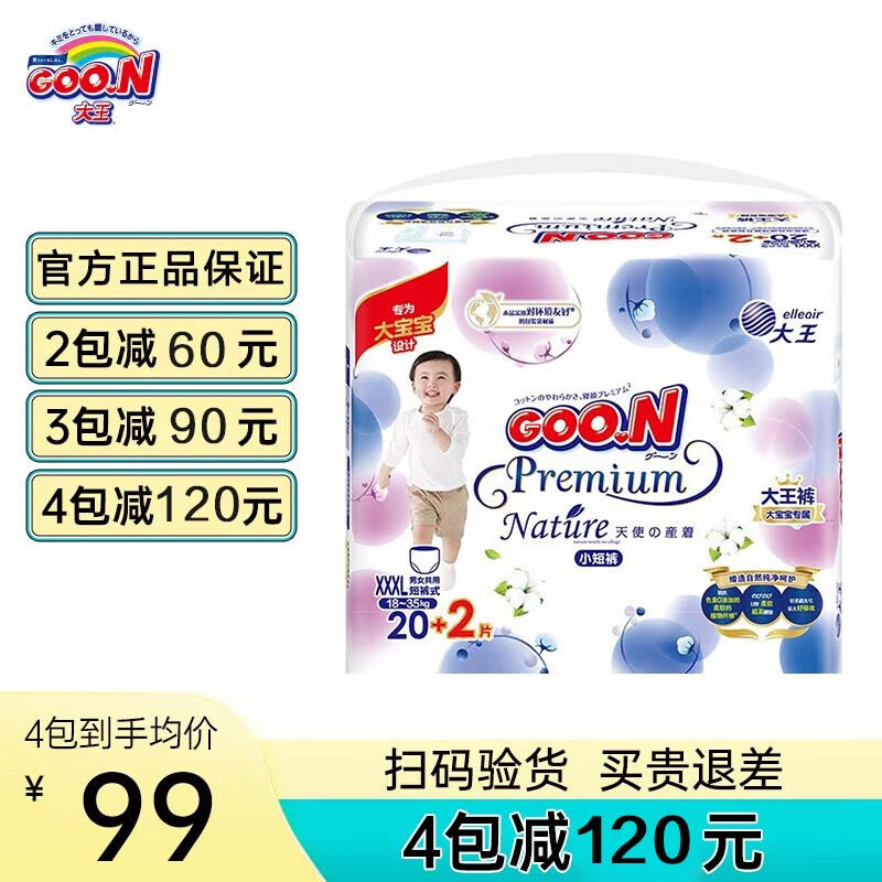 ���� ������ ��ʹ��Ȼ֮�� XXXL 20+2Ƭ 18-35kg