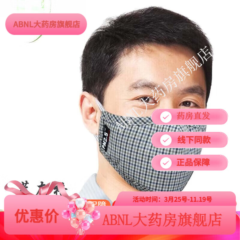 綠盾口罩口罩pm2.5防霧霾透氣純棉防塵煙防護可洗男女熔噴布濾片 F酷黑(薄款均碼)