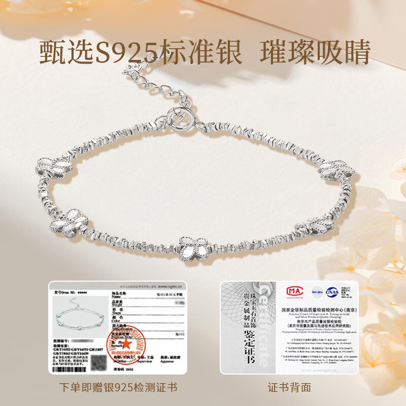 老凤祥S925银手链手串碎碎银百搭首饰情人节生日礼物送女友老婆爱人 S925银蝴蝶碎银手链