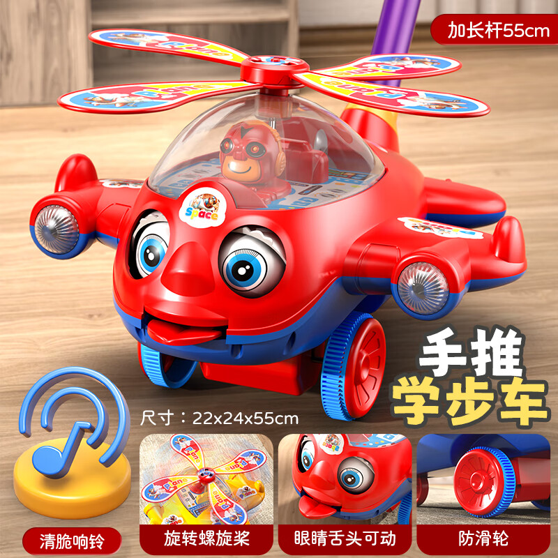 光隨我意推推樂兒童手推飛機學步玩具寶寶1歲2一推著走的學步車小推車嬰兒 大號響鈴眨眼吐舌飛機推車紅色