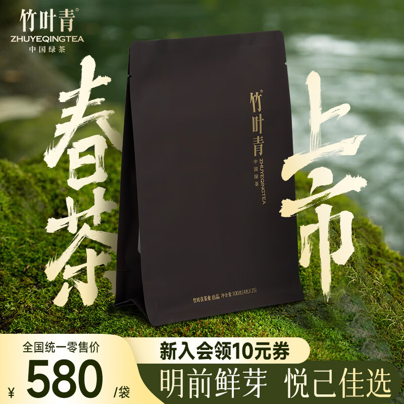 竹葉青綠茶靜心 峨眉山茶特級100g 2025明前茶袋裝茶葉自己喝13003