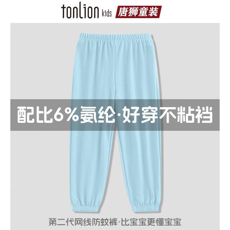 唐狮女童薄款裤子夏季薄款2025新款中大童防蚊裤儿童冰丝网眼速干长裤 冰丝防蚊裤jkhg1【身高+10拍】 130