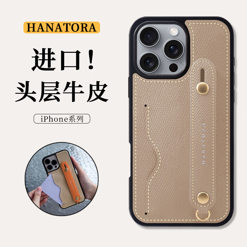 花虎(HANATORA)苹果14Promax手机壳真皮iPhone14Plus带支架带挂绳腕带男款插卡卡包全包防摔女生日式风格高级感 【风衣灰】配挂脖绳 iPhone 14 pro(6.1寸)