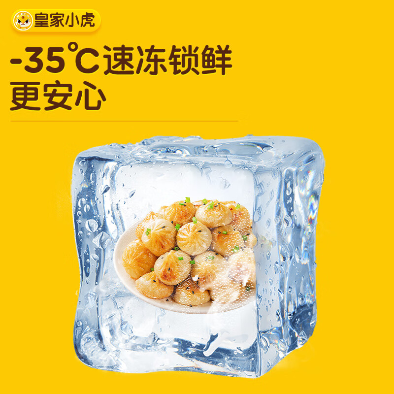 皇家小虎拇指生煎包早餐食品半成品特色速食灌汤小笼包速冻商用 【3斤】约150个(尝鲜装)