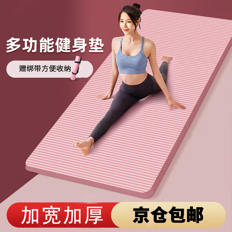 心楠瑜伽垫加厚宽女健身垫跳绳操静隔音减震午休垫运动不易滑舞蹈垫子 皮粉瑜伽垫【185*61】