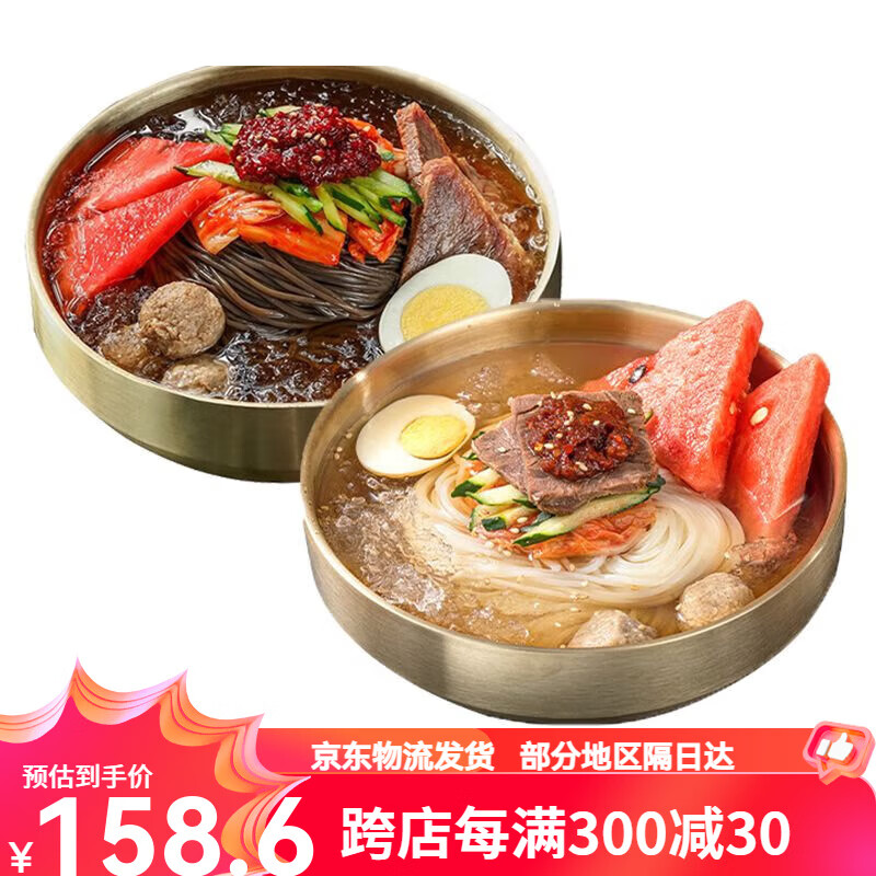 韓食府延邊延邊特產(chǎn)蕎麥冷面冷面酸甜口東北大冷面東北朝鮮族正宗 蕎麥冷面+小麥冷面*5