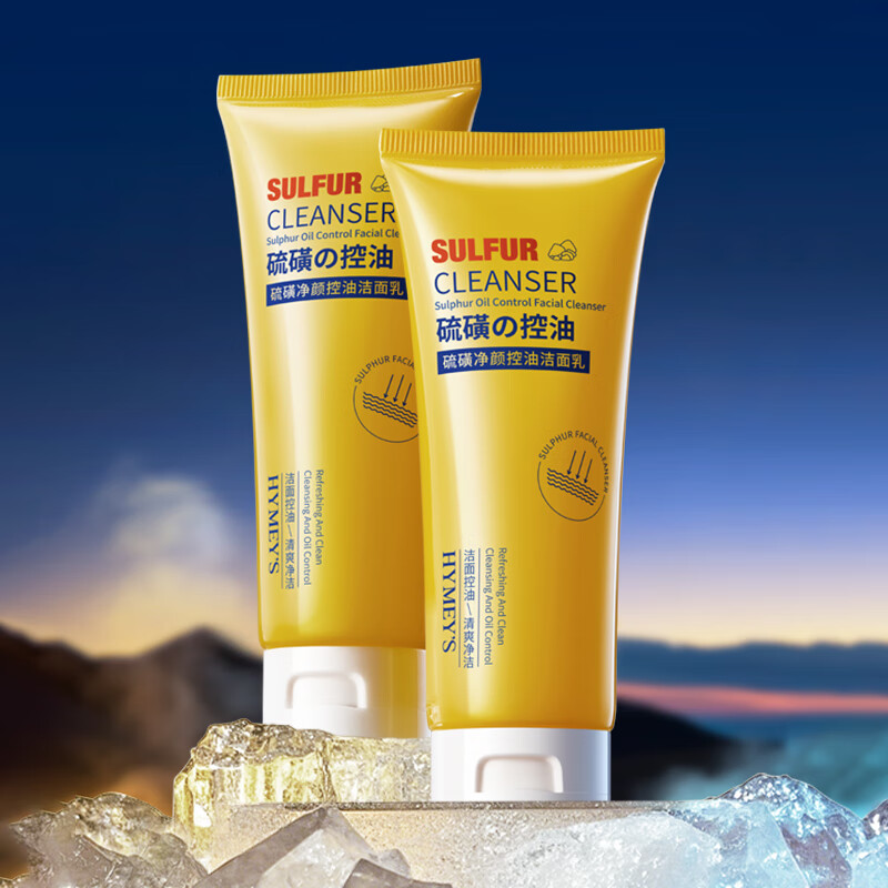 形象美硫磺净颜控油洁面乳清洁去污清爽面部肌肤洗面奶 3支装【超值实惠装】