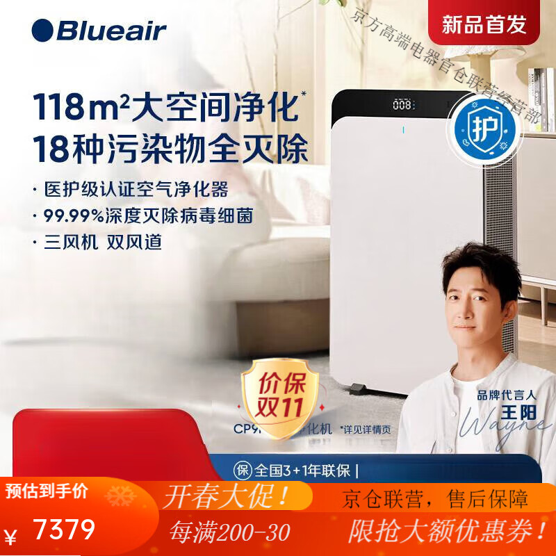 布鲁雅尔瑞典空气净化器家用除甲醛除菌全屋净化空气飓星CP9i 白色