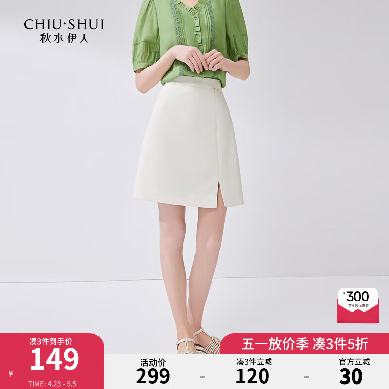 秋水伊人氣質(zhì)通勤西裝短裙2024夏季新款女高腰A字小個(gè)子半身裙 米白 M