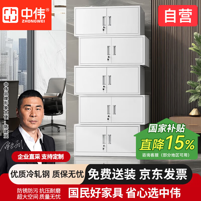 中偉（ZHONGWEI）文件柜鐵皮柜辦公室資料柜憑證柜財務(wù)柜分五節(jié)檔案柜