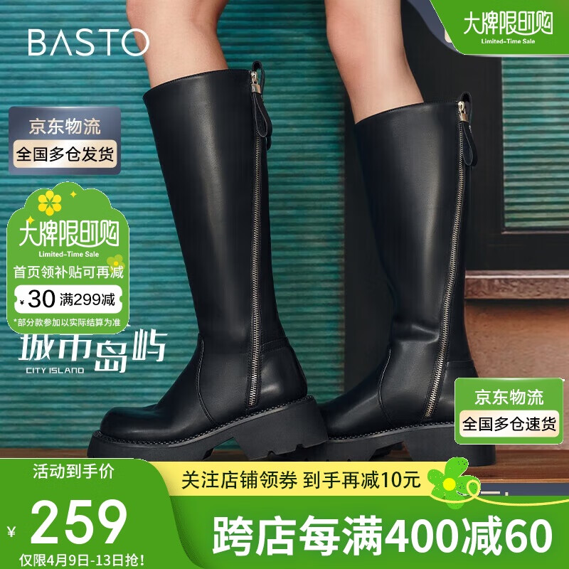 百思圖【孟子義同款】城市島嶼24冬騎士靴女長(zhǎng)靴A6115DG4 黑色 38