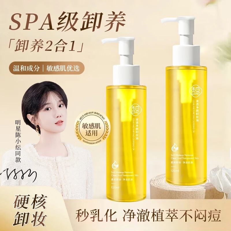 馥珮馥珮清透净颜卸妆油脸部深清洁眼脸唇三合一卸妆水正品官方旗舰店 1支