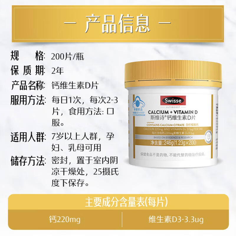 Swisse斯维诗钙片礼盒柠檬酸钙维生素dk钙保健品送长辈实用礼物七夕礼物 【大包装钙D礼盒】维D钙片200粒2瓶