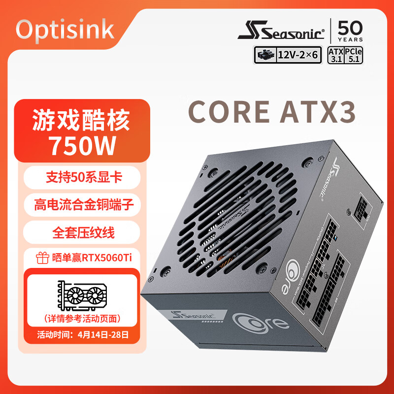 ϣSEASONIC750W CORE ATX3(2024)Դ 12V-2x6 ɹӮ5060Tiʵ569.05Ԫ