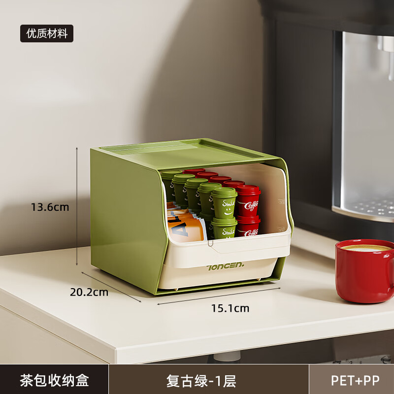 胖東來品質(zhì)茶包收納盒咖啡桌面辦公室茶水間整理盒宿舍透明架奶茶 森林綠【1個裝】抽屜式/可重疊